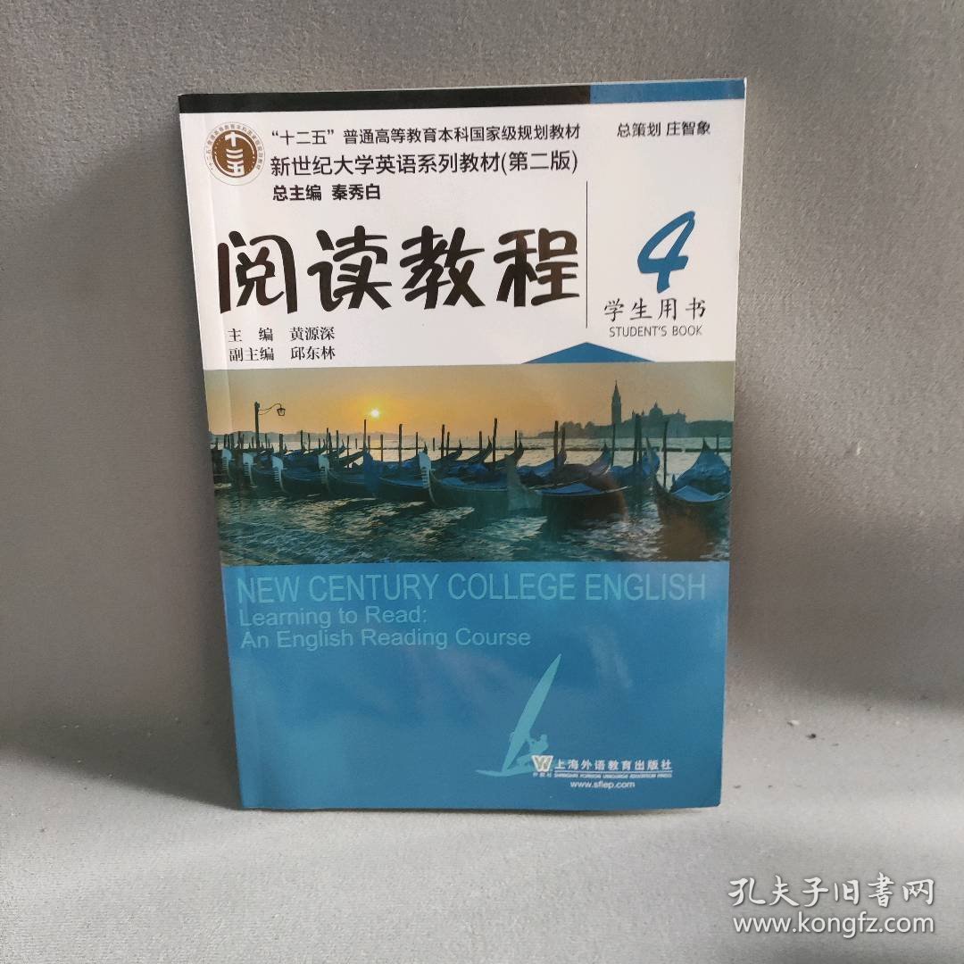 【正版二手】阅读教程:4:4:学生用书:Students book