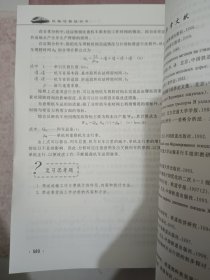 铁路运输组织学，第三版