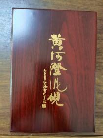 黄河澄泥砚 郑州 中国四大名砚 非遗传承人 王玲 制作