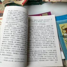 学生版·中国古典文学名著（第二辑）：狄青全传（全六册）、东周列国志(全8册）济公全册（全10册）