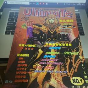 全视角动漫画报情报手册1 试刊号