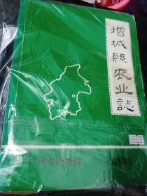 广东省广州市增城县农业志，初版比较难得