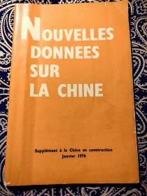 【绝版稀见书】《Nouvelles Donnees Sur La Chine》
《中国新貌》1976年1月 ( 法语版 )