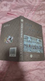 杨柳青年画纵横谈（仅5000册）