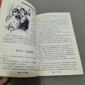 世界文学名著宝库：红与黑（名家名译双色插图）（青少版）