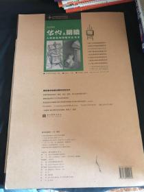 几何体结构明暗对比范本：结构·明暗（黄金典藏版）