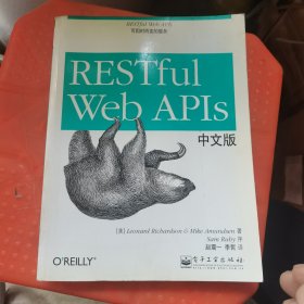RESTful Web APIs中文版