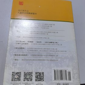 动物小说大王沈石溪·品藏书系：五只小狼