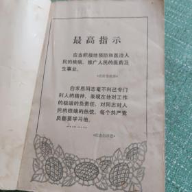 小儿常用药物剂量手册