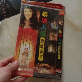 泰国人妖 激情演艺 DVD