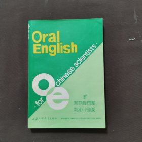 oral english（英语口语练习）