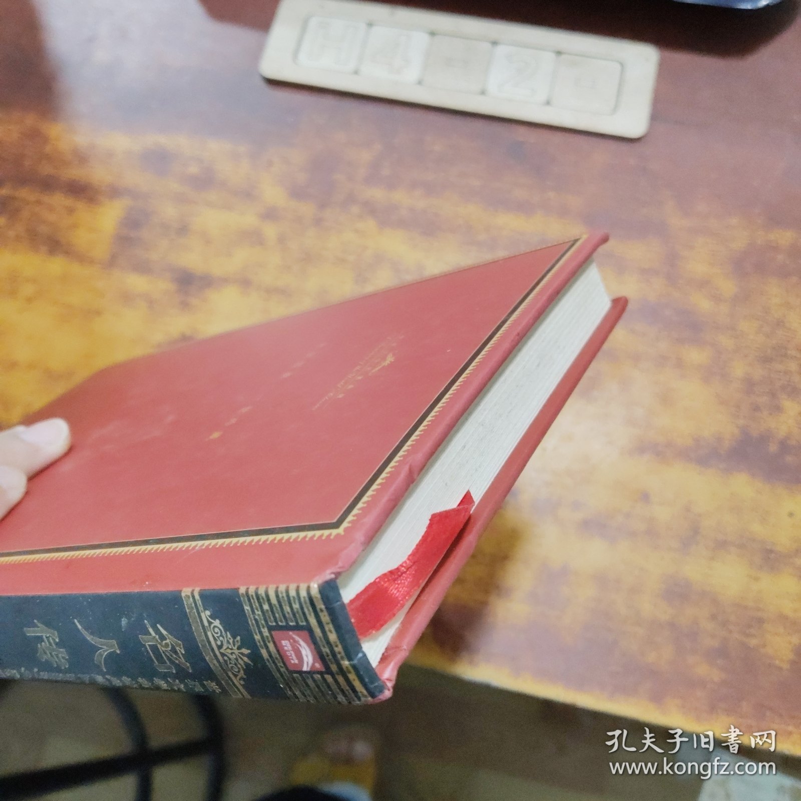 世界文学名著典藏·全译本：名人传