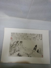 石涛写东坡时序诗意十二帖 共十三张 (印刷品)