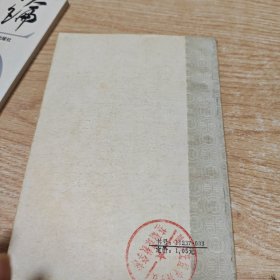 居家必用事类全集