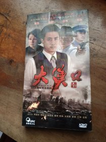 大型电视连续剧 大汉口 七碟装DVD