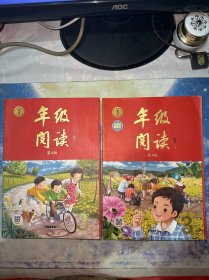 年级阅读三年级（上下）