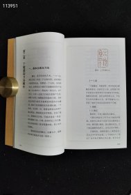 中国篆刻技法丛书：丁敬篆刻及其刀法