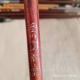 80年代泾县宣笔 山马兼亳 三羊牌 笔锋6×1.5cm