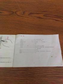 春笋彩色电视机 CSD511型使用说明书