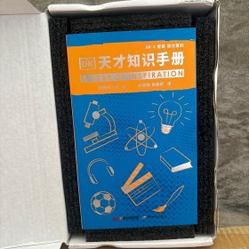 DK天才百科改变世界的伟人2022憨爸DK百科日历+手账憨爸在美国