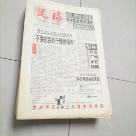 足球报1995年（769一869）共89份