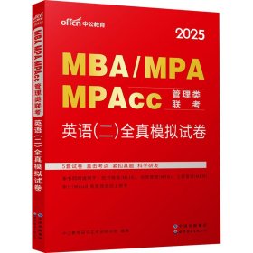 MBA/MPA