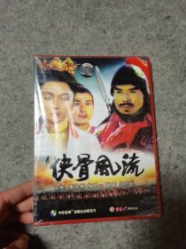 历史故事片：侠骨风流 DVD 未开封