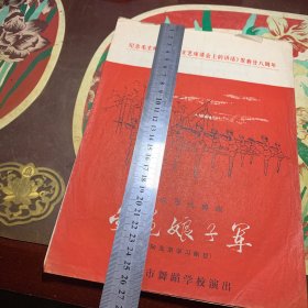 革命现代舞剧：红色娘子军(上海市舞蹈学校演出)