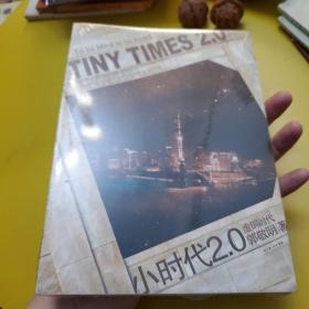 小时代2.0虚铜时代 作者签名本 纪念章版