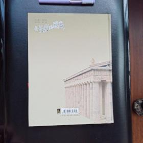 从长安到雅典：中外美术考古游记（全三册）