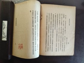 《鲁迅先生二三事》品相不错！作家书屋，民国三十四年（1945年）出版，平装一册全