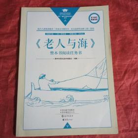 老人与海