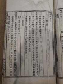 【绍兴新昌】俞氏宗谱（同治版），该谱以俞庄为第一世出自山东青州，第六世稠公为五峰俞氏始迁祖，其子俞珣为剡派之祖，后分成剡杭京明四派。剡派分布在新昌嵊州上虞诸暨等，杭派分布在歙州钱塘等，京派分布在开封、四川等，明派分布在宁波江苏等。最有名的是斗门俞氏：俞明颐娶曾国藩孙女曾广珊，长子俞大维是中国第一位导弹学家，其子俞扬和娶蒋介石孙女蒋孝章，俞大絪嫁曾昭抡俞大綵嫁古典文学家傅斯年，俞明诗嫁陈宝箴子陈三立