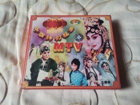 中国评剧经典MTV 二碟装 VCD 戏曲光盘（未拆封）