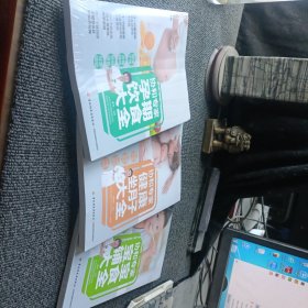 协和专家 孕期饮食大全+健康坐月子大全+宝宝辅食大全（3册）