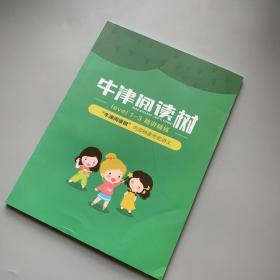 大塘小鱼：牛津阅读树Level1-3精讲精练