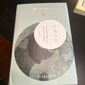 课堂没教的生态摄影(自然观察丛书)