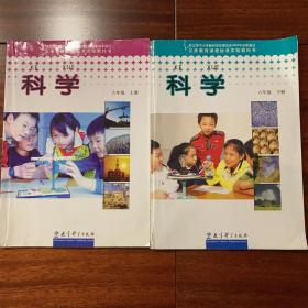 科学. 四年级. 上下册，五年级.上下册，六年级.上下册，三年级上册7本合售