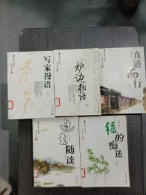 [青年读本]文学人生（上、下）