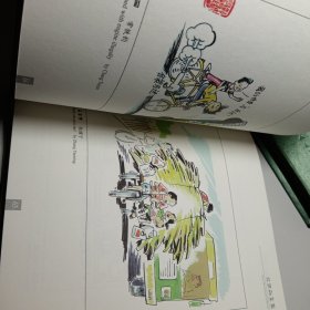 北京交通安全漫画