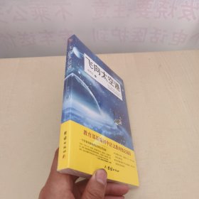 飞向太空港：教育部编八年级（上）语文教科书纪实作品阅读指定书目