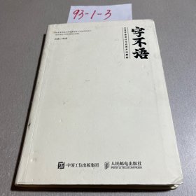 字不语 手写字体设计与应用方法解析