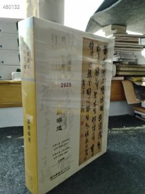最新日本横滨国际2025春季拍卖 中国精美书画专场300多页巨厚本售价40元包邮库存70本
