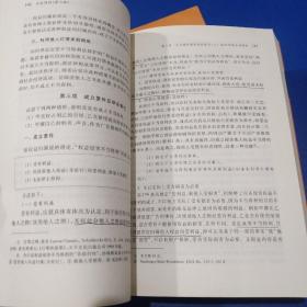 民法研究系列:民法思维、民法物权（第2版）、不当得利（三本合售）