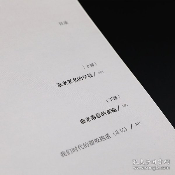 烟火漫卷（迟子建最新长篇力作，书写城市烟火，照亮人间悲欢）