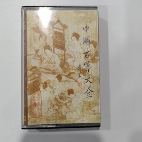 音乐磁带：中国古筝大全