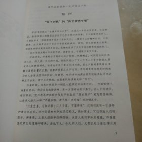 英雄何在：汉末三国时代