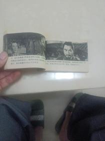 连环画 屈原