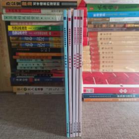 生命的繁衍——听爸爸讲宇宙的故事4+(听妈妈讲的生命历史,全四册)共五册合售