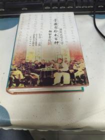 满族说唱文学：子弟书珍本百种